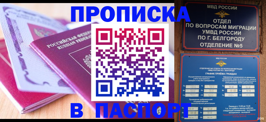 временная регистрация законно в Среднеуральске