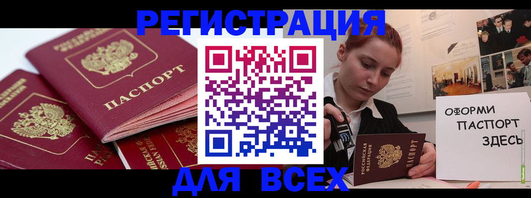 прописка для работы в Среднеуральске