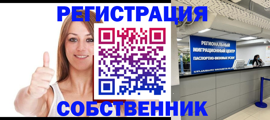 прописка регистрация в Среднеуральске